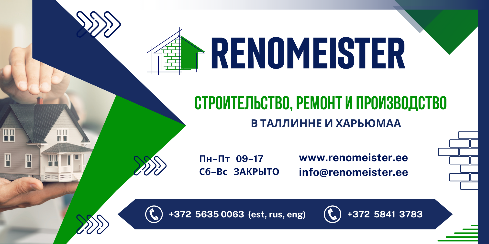 Renomeister – cтроительство, ремонт и производство в Таллинне и Харьюмаа.