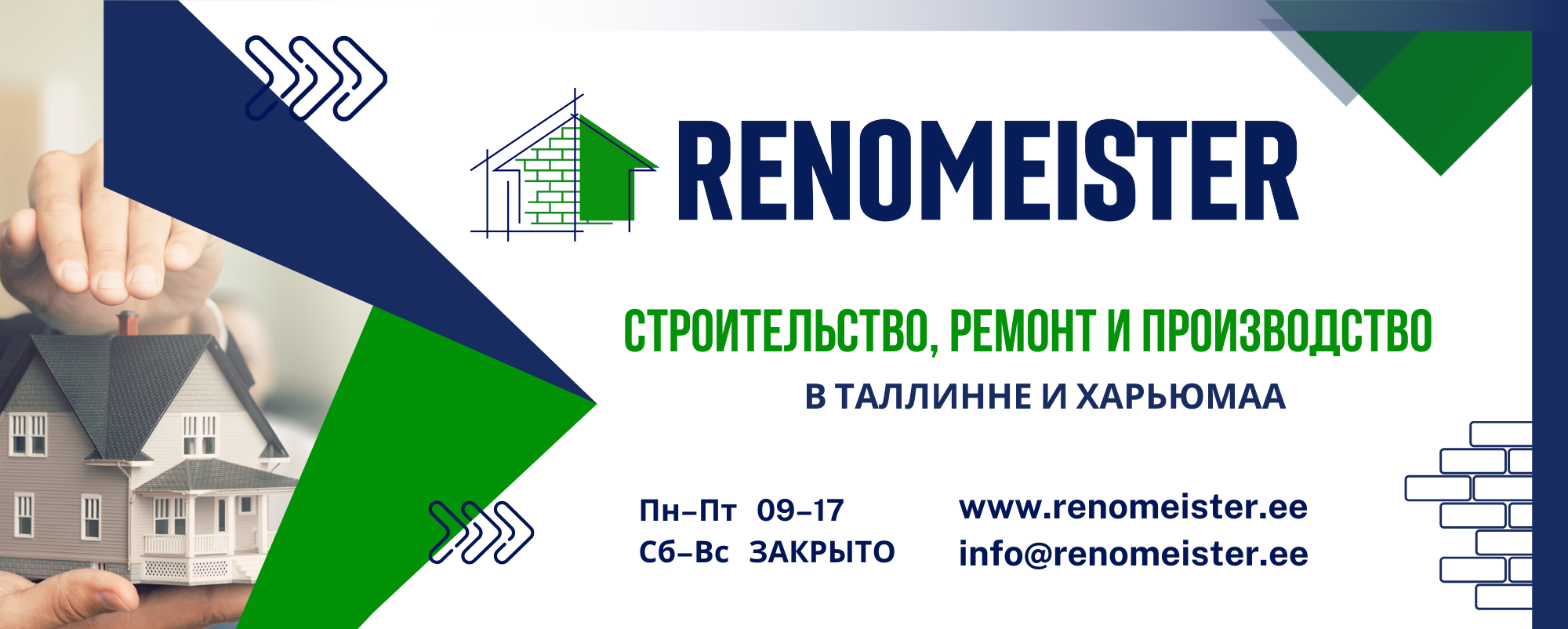 Renomeister – cтроительство, ремонт и производство в Таллинне и Харьюмаа.